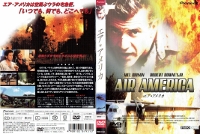 エア アメリカ