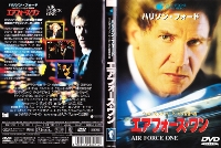 エアフォース・ワン